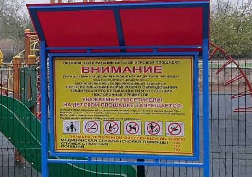 О безопасности на спортивных площадках в Чувашской республике