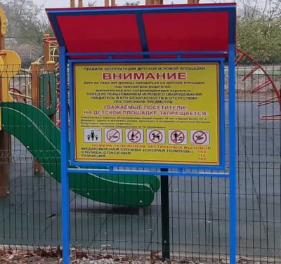 Информационный стенд МАФ 6006 в Чувашской республике