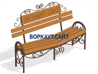 Скамья примирения МАФ 1610 в Чувашской республике